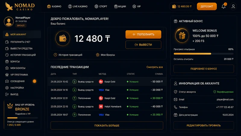 Установка Nomad Casino APK на Android пошагово